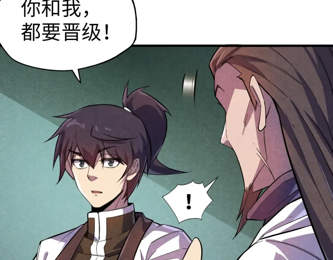 第63话 桃花小诗 第57页
