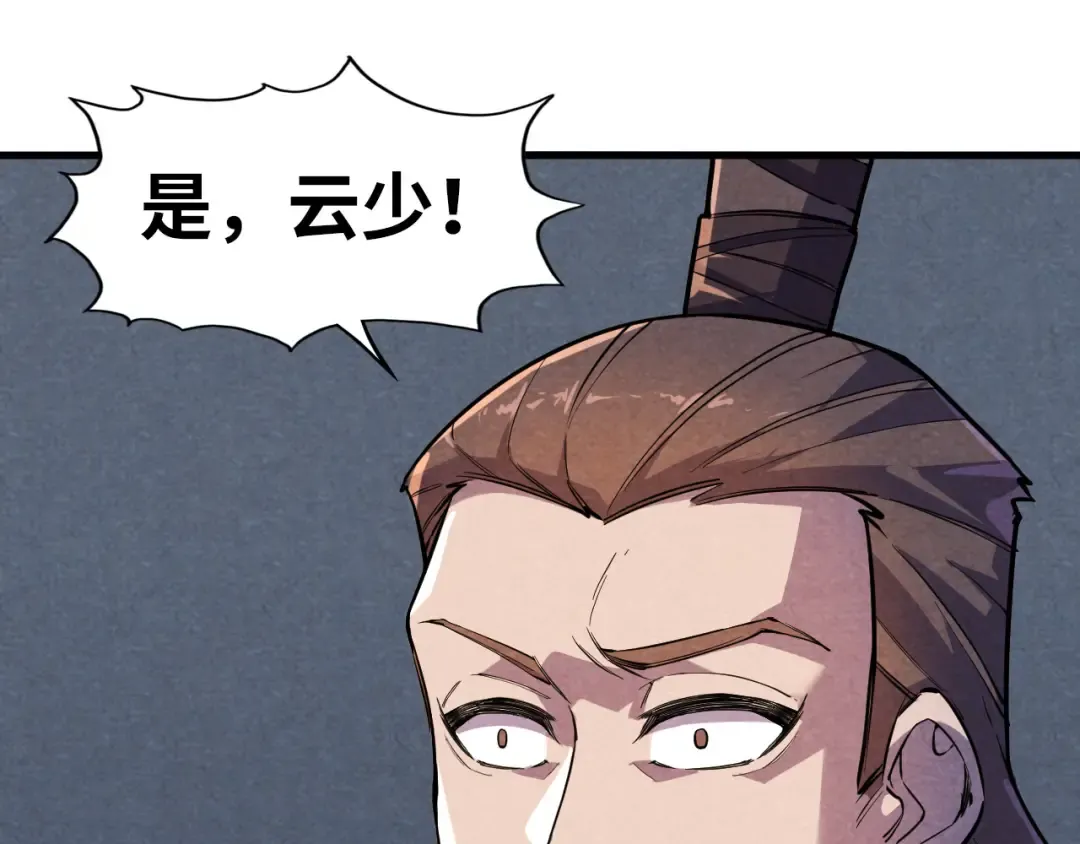 第63话 桃花小诗 第60页