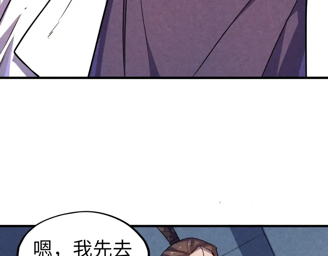 第63话 桃花小诗 第62页