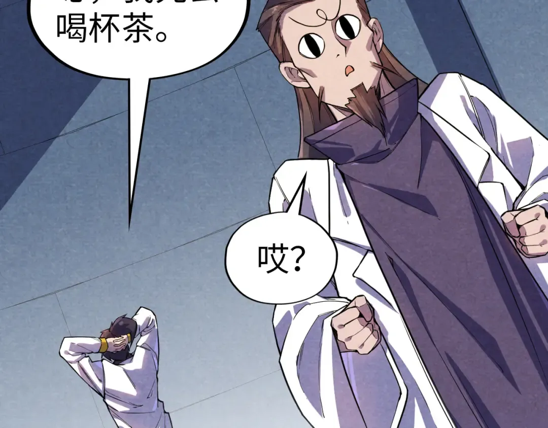 第63话 桃花小诗 第63页