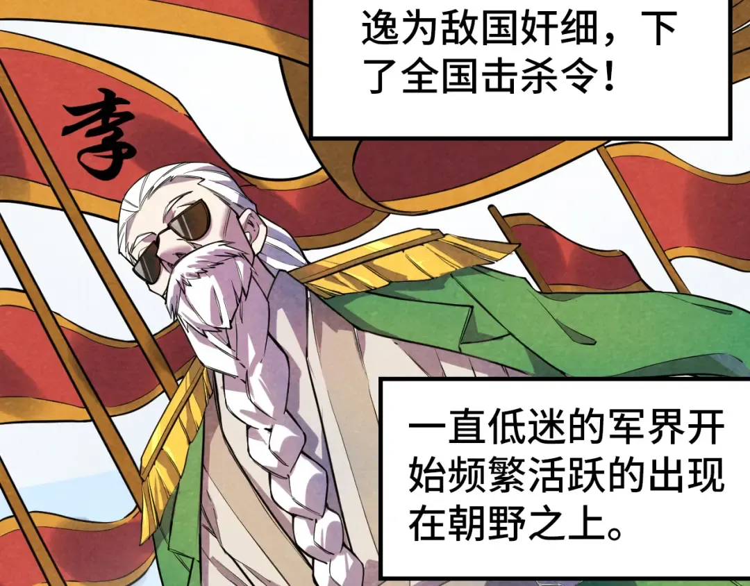 第63话 桃花小诗 第66页