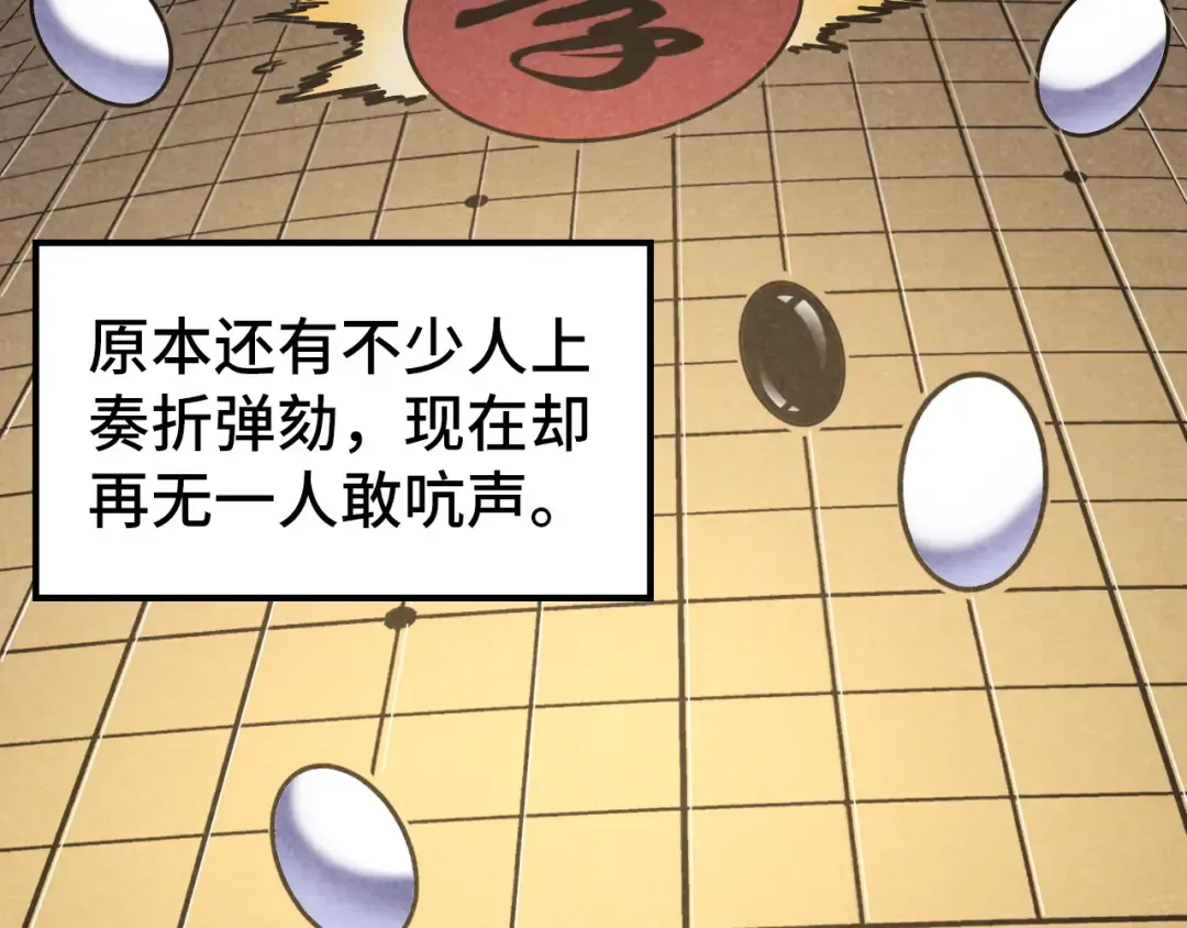 第63话 桃花小诗 第69页