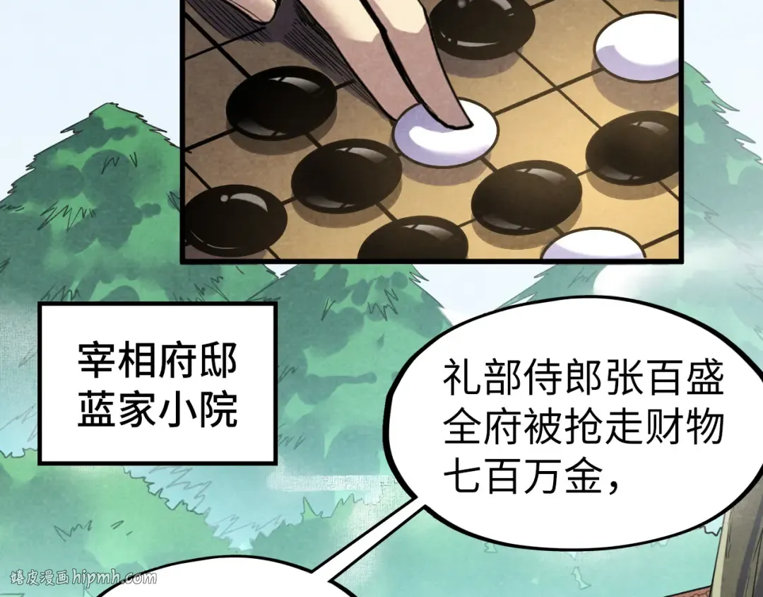 第63话 桃花小诗 第72页