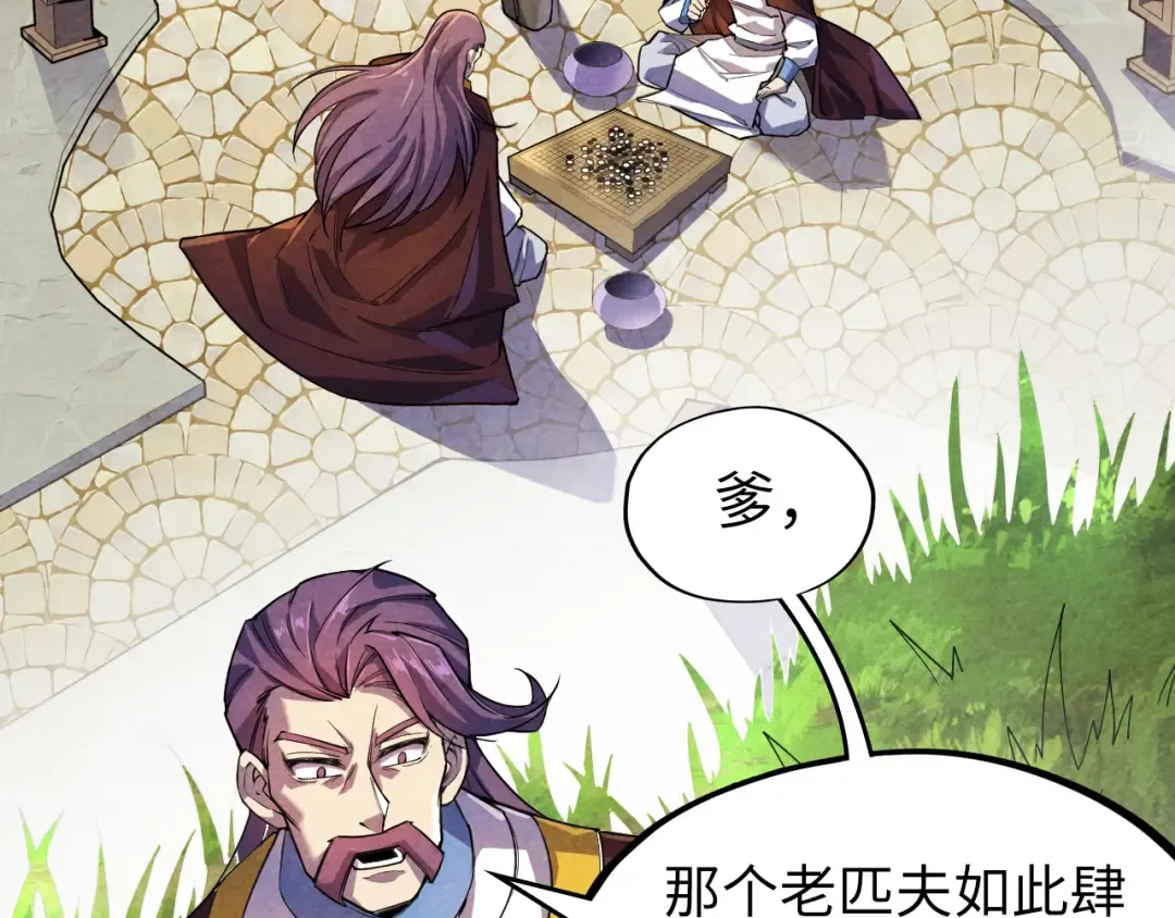 第63话 桃花小诗 第74页