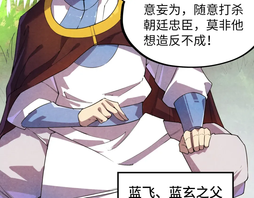 第63话 桃花小诗 第75页