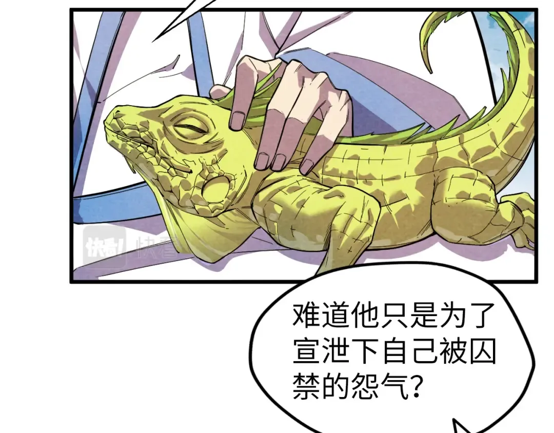 第63话 桃花小诗 第78页