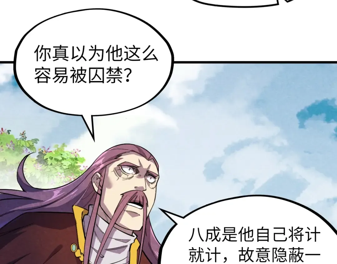 第63话 桃花小诗 第79页