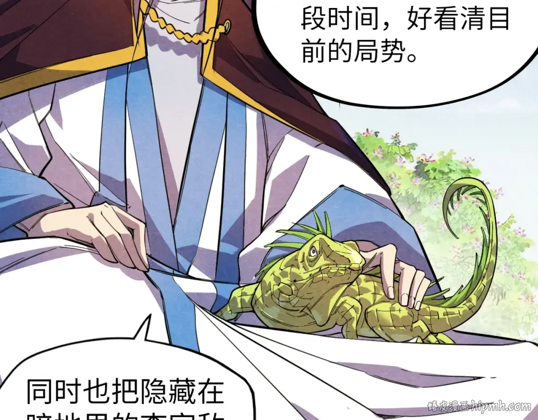 第63话 桃花小诗 第80页