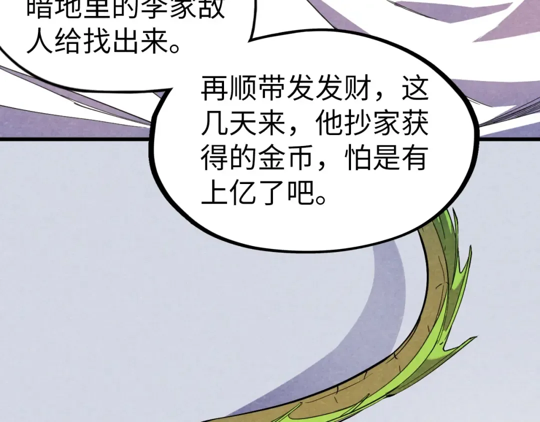 第63话 桃花小诗 第81页
