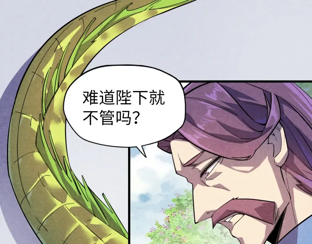 第63话 桃花小诗 第82页
