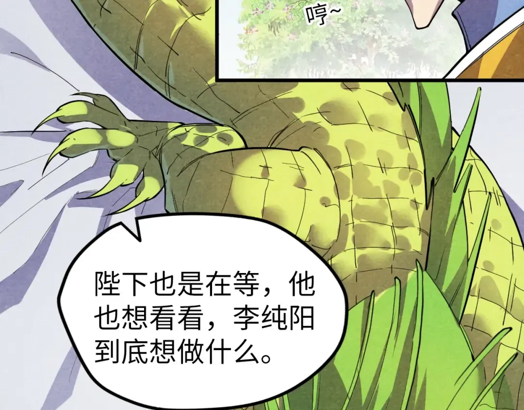 第63话 桃花小诗 第83页