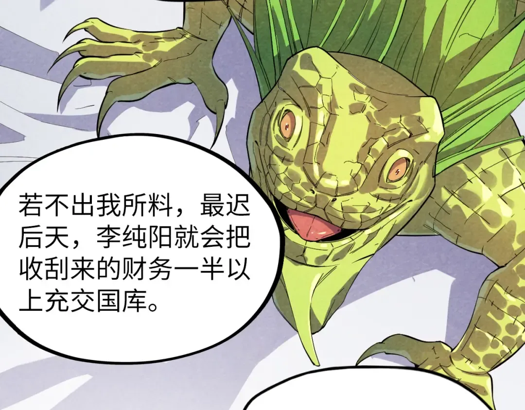 第63话 桃花小诗 第84页