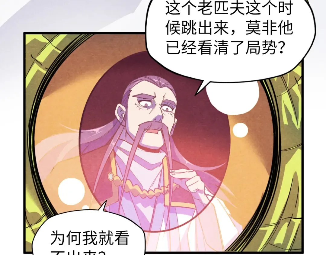 第63话 桃花小诗 第85页