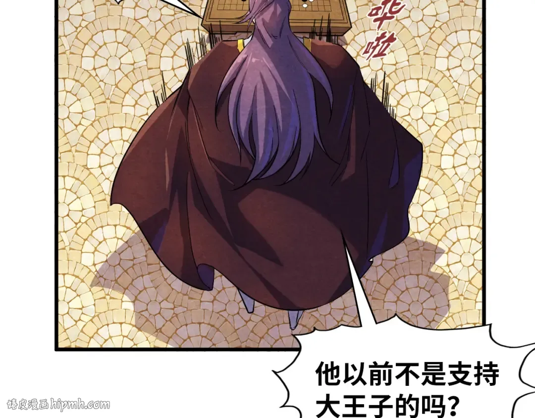 第63话 桃花小诗 第88页