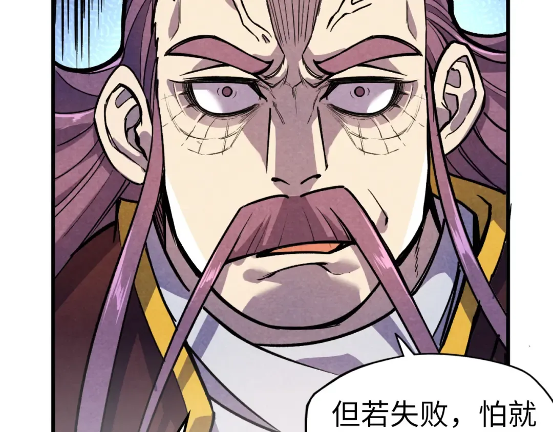 第63话 桃花小诗 第93页