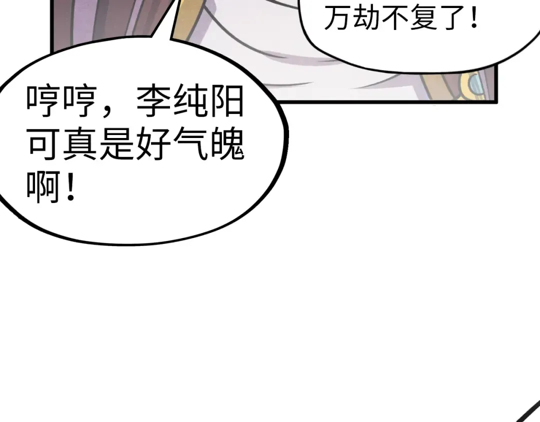 第63话 桃花小诗 第94页