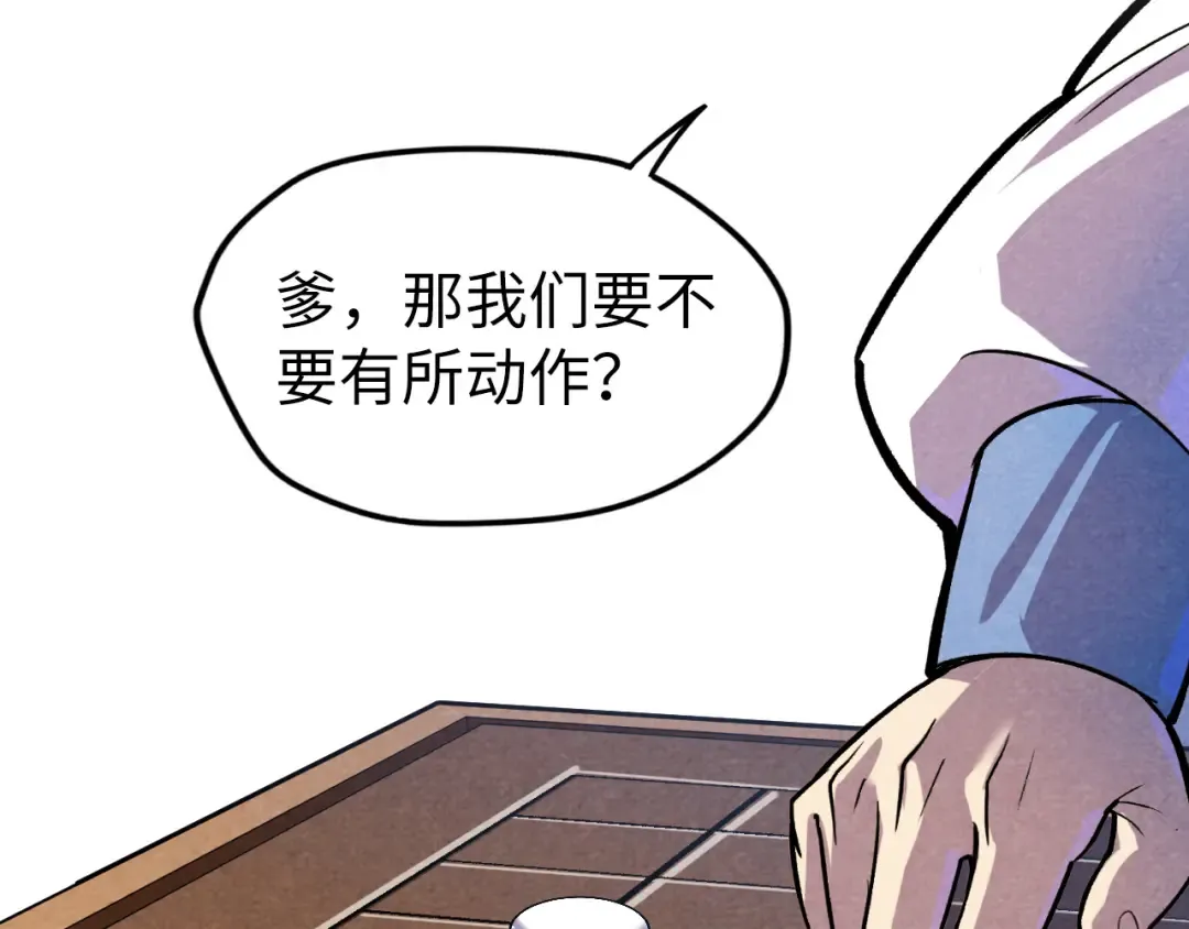 第63话 桃花小诗 第95页