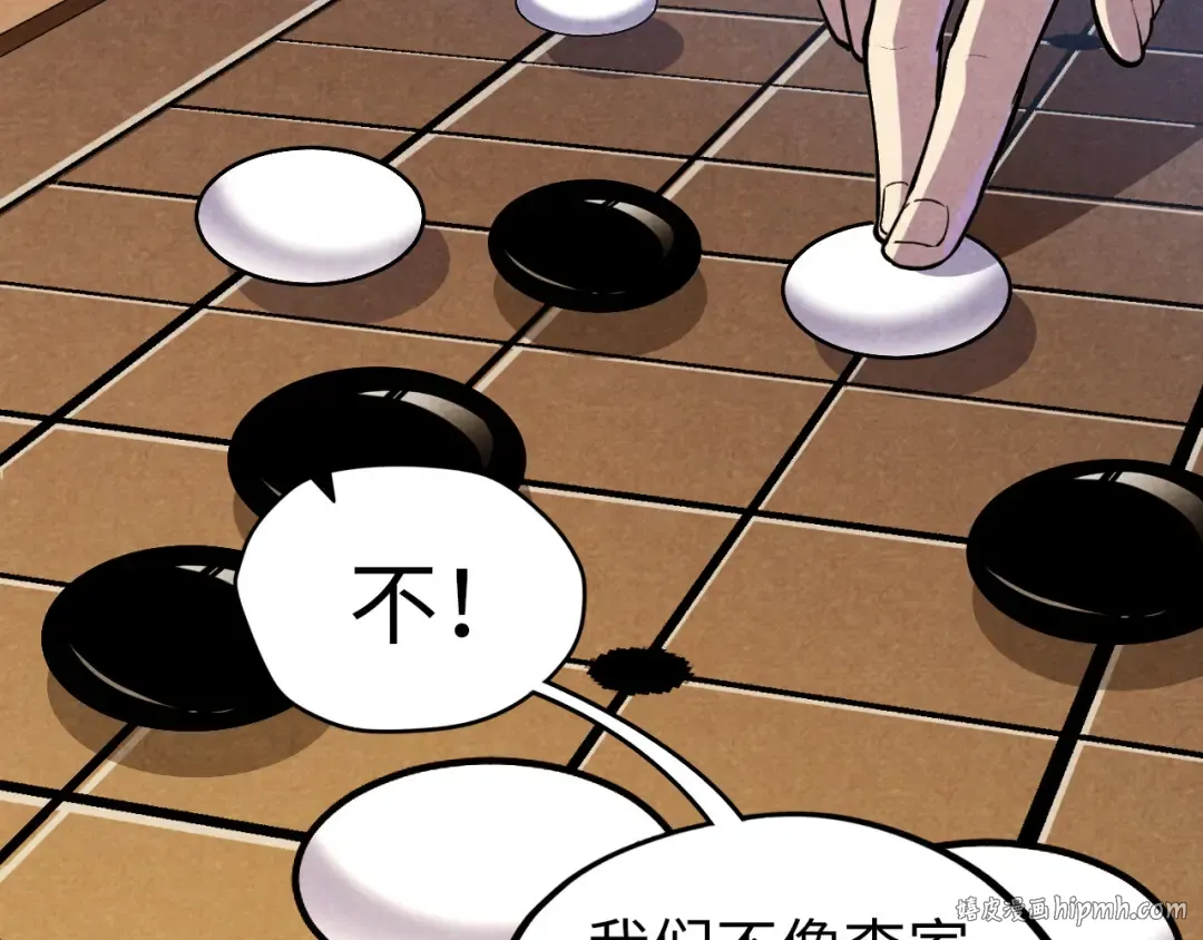 第63话 桃花小诗 第96页