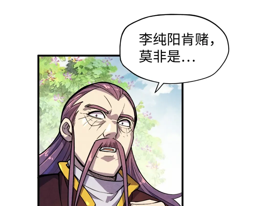 第63话 桃花小诗 第100页