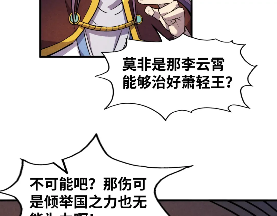 第63话 桃花小诗 第101页