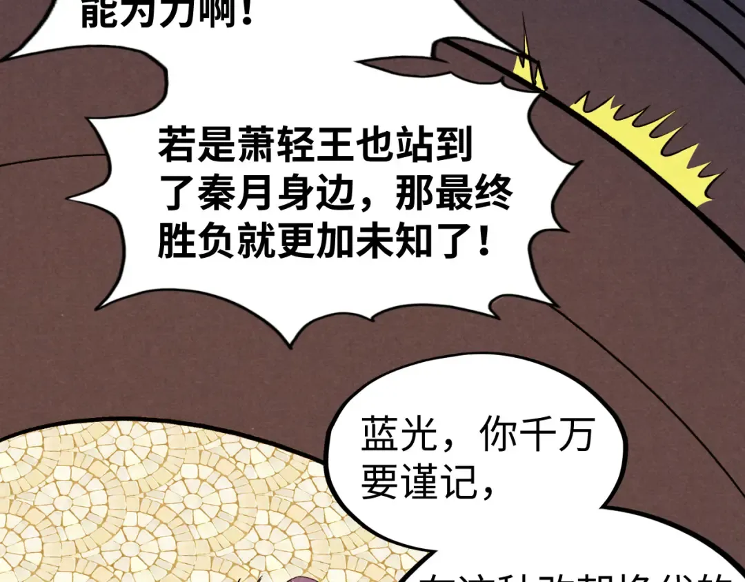 第63话 桃花小诗 第102页