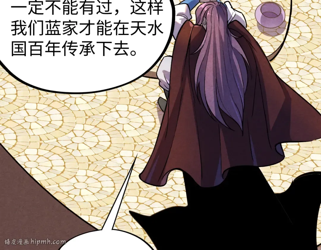 第63话 桃花小诗 第104页