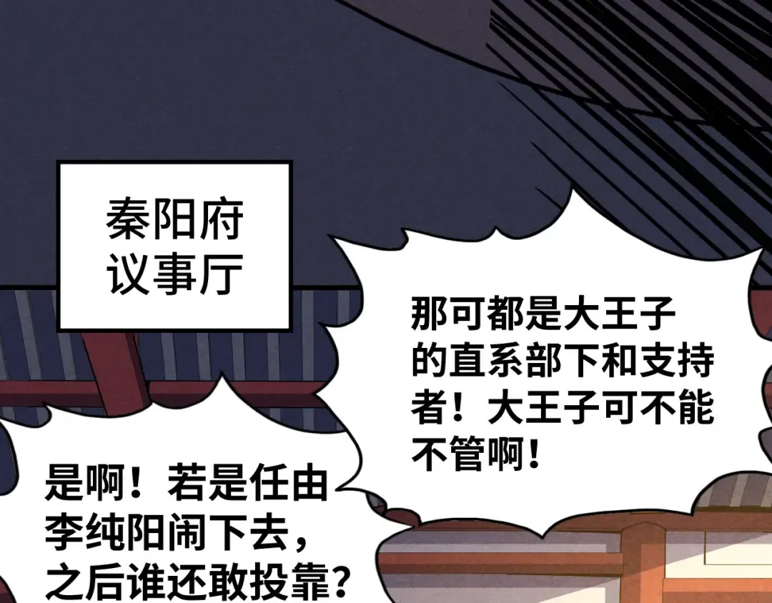 第63话 桃花小诗 第107页