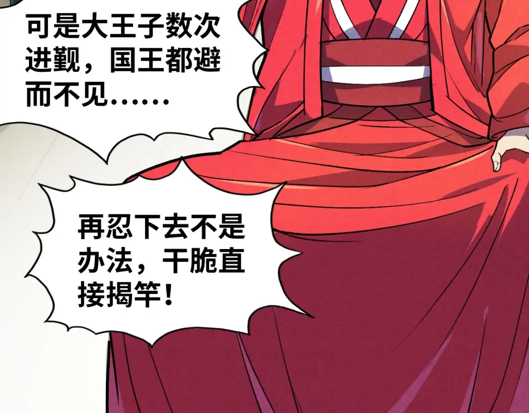 第63话 桃花小诗 第109页