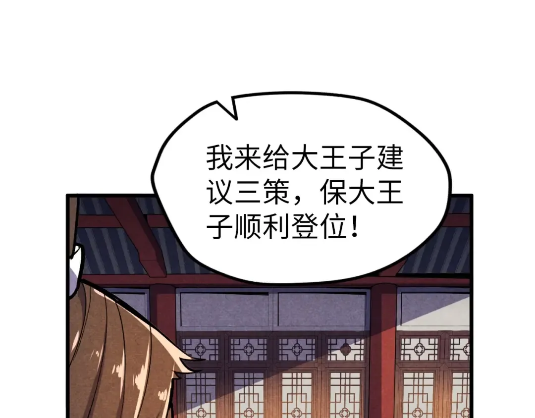 第63话 桃花小诗 第111页