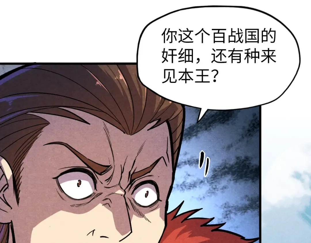 第63话 桃花小诗 第113页