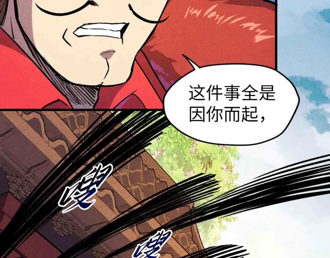 第63话 桃花小诗 第114页