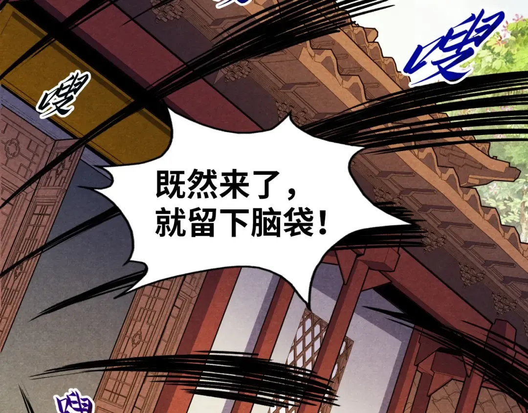第63话 桃花小诗 第115页