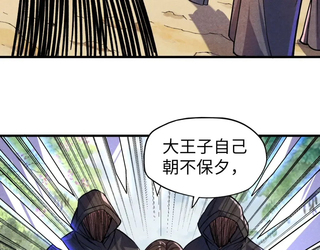 第63话 桃花小诗 第117页