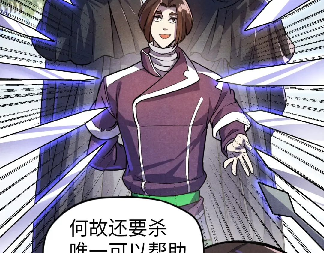 第63话 桃花小诗 第118页