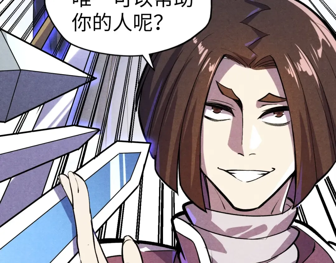 第63话 桃花小诗 第119页