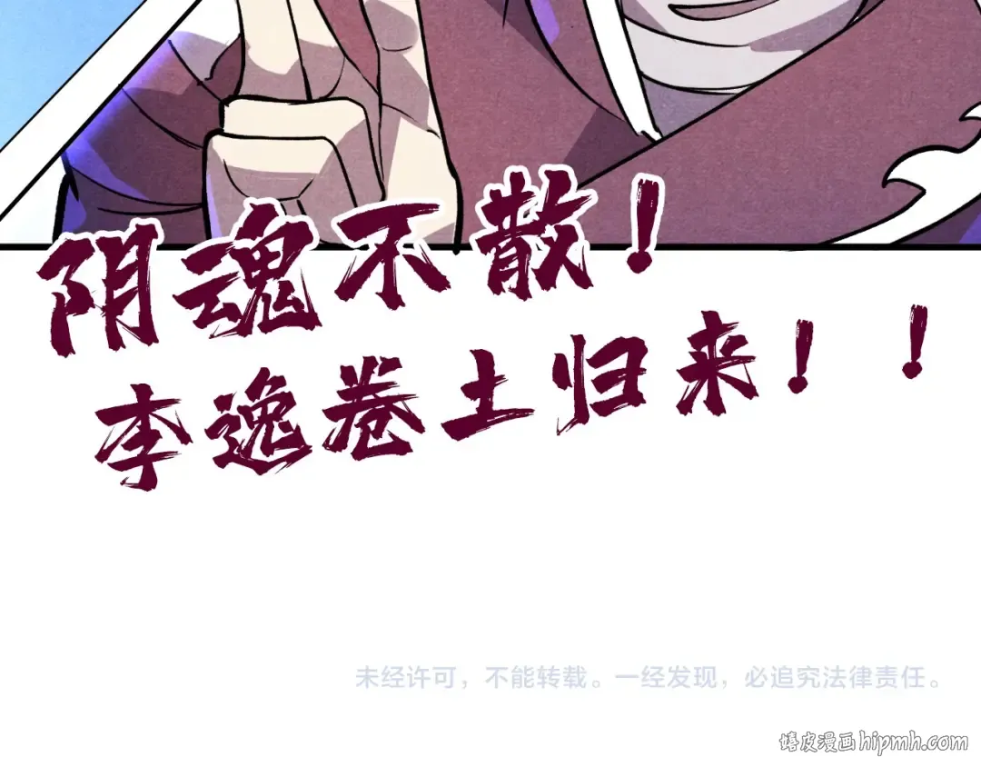 第63话 桃花小诗 第120页