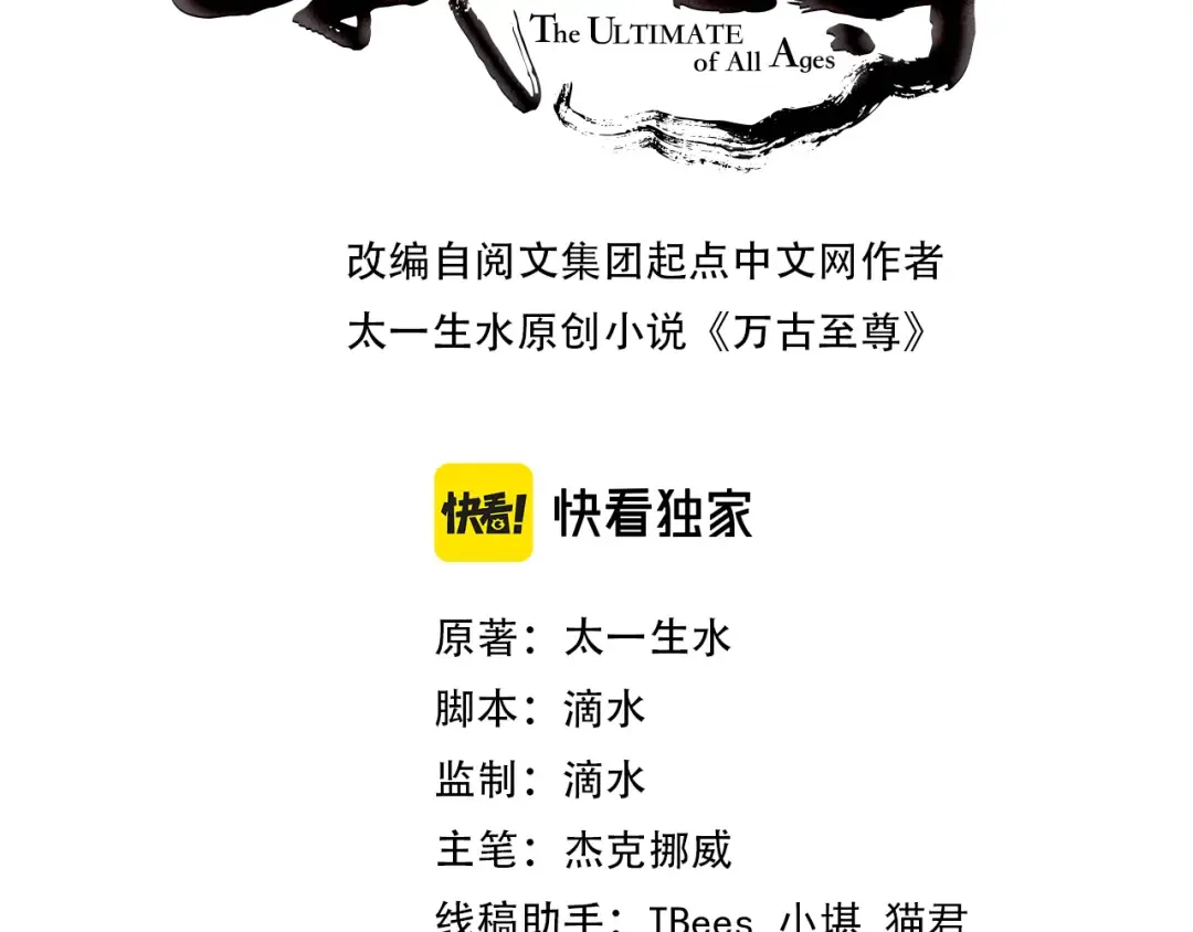 第64话 闭关修炼 第3页