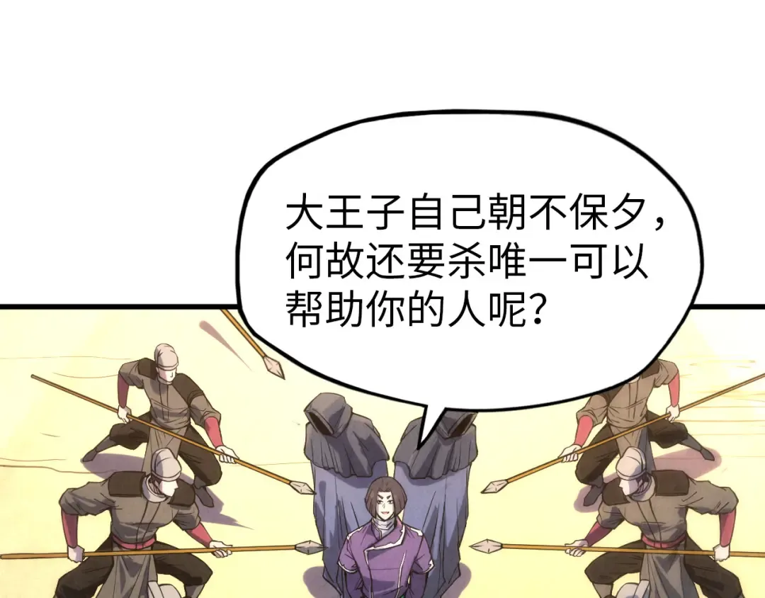 第64话 闭关修炼 第5页