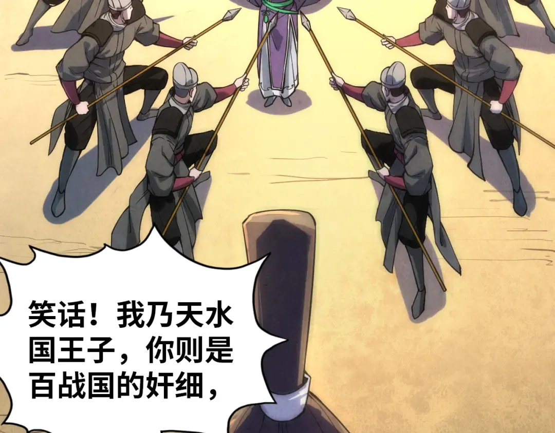 第64话 闭关修炼 第6页