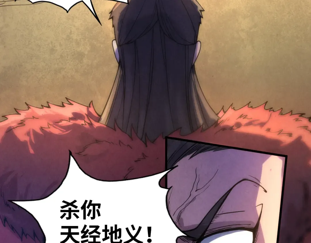 第64话 闭关修炼 第7页