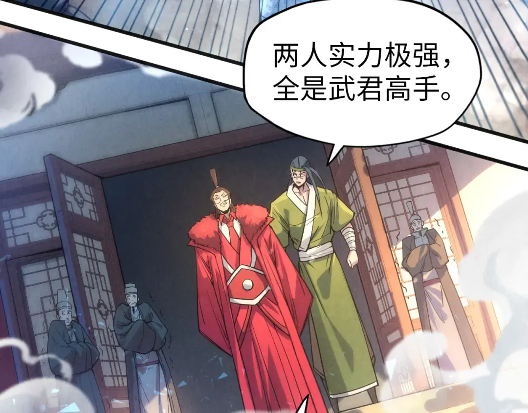 第64话 闭关修炼 第11页