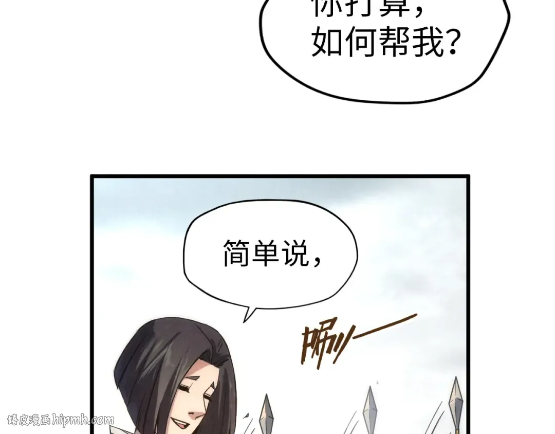 第64话 闭关修炼 第16页
