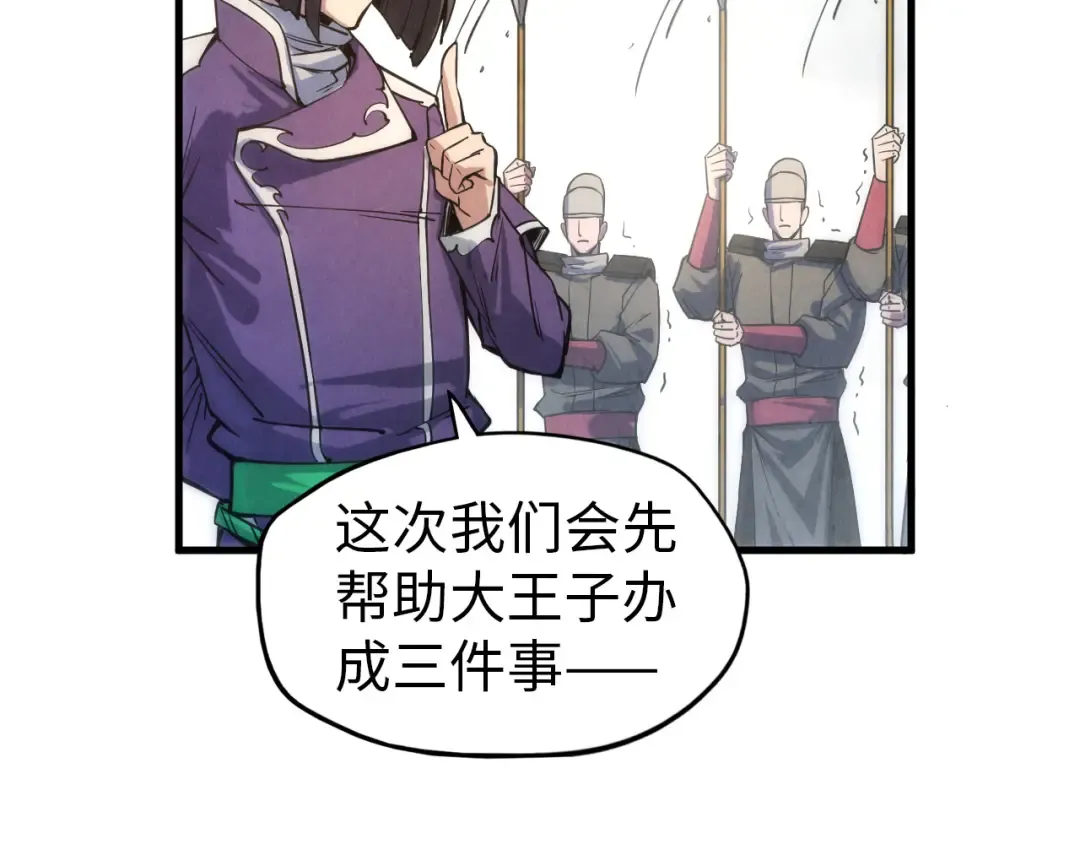 第64话 闭关修炼 第17页