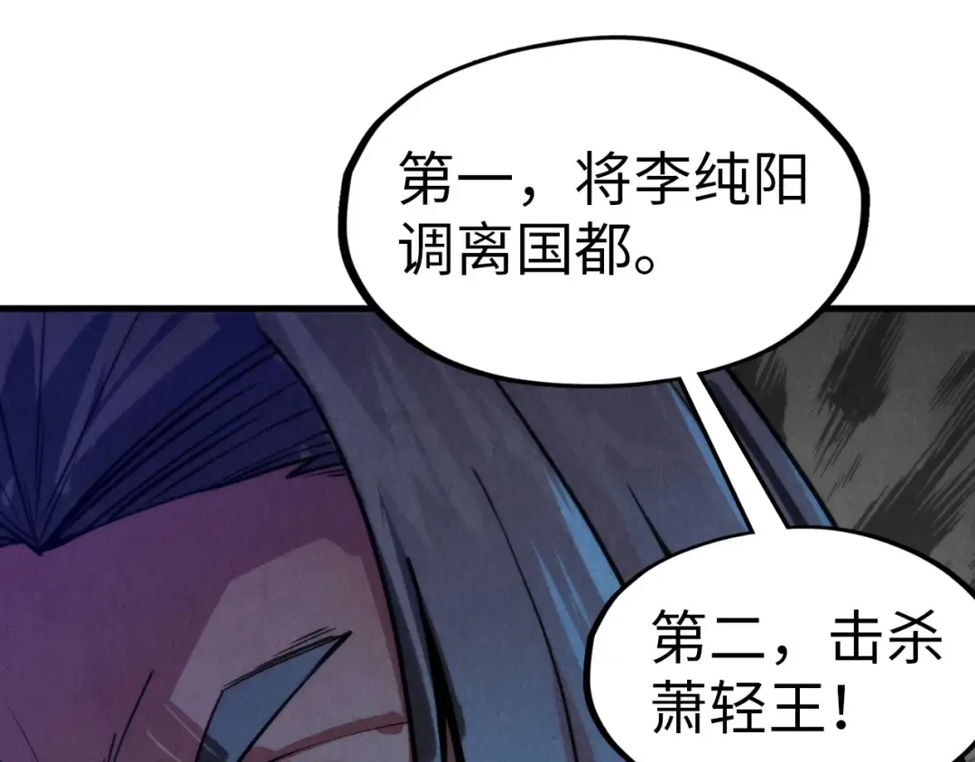 第64话 闭关修炼 第19页