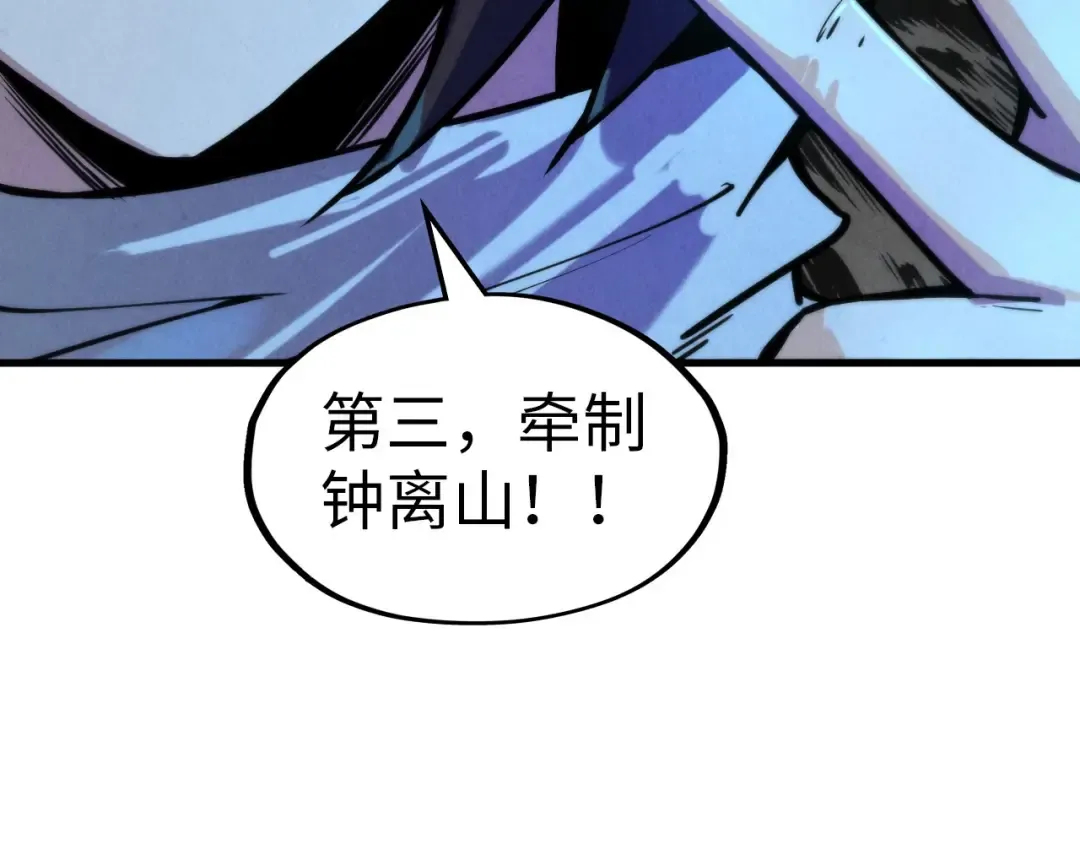 第64话 闭关修炼 第21页