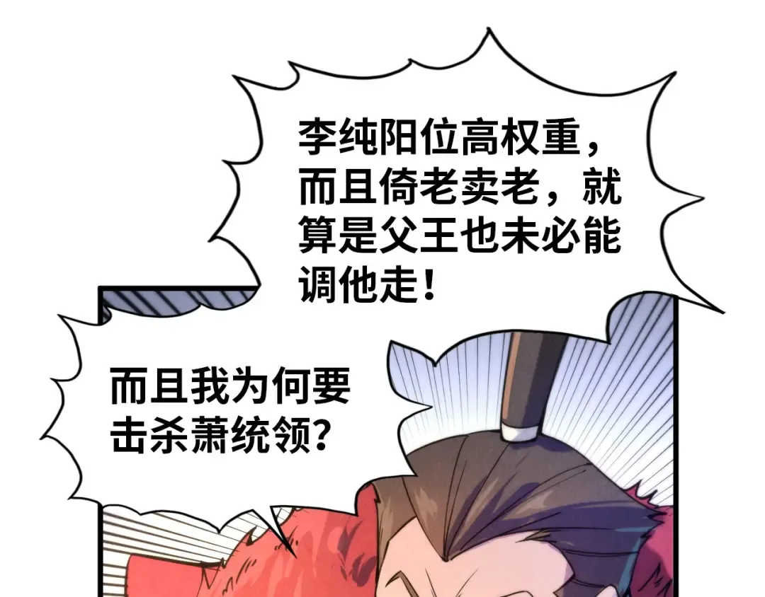 第64话 闭关修炼 第22页