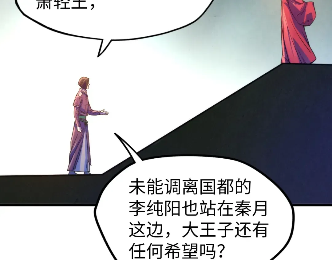第64话 闭关修炼 第25页