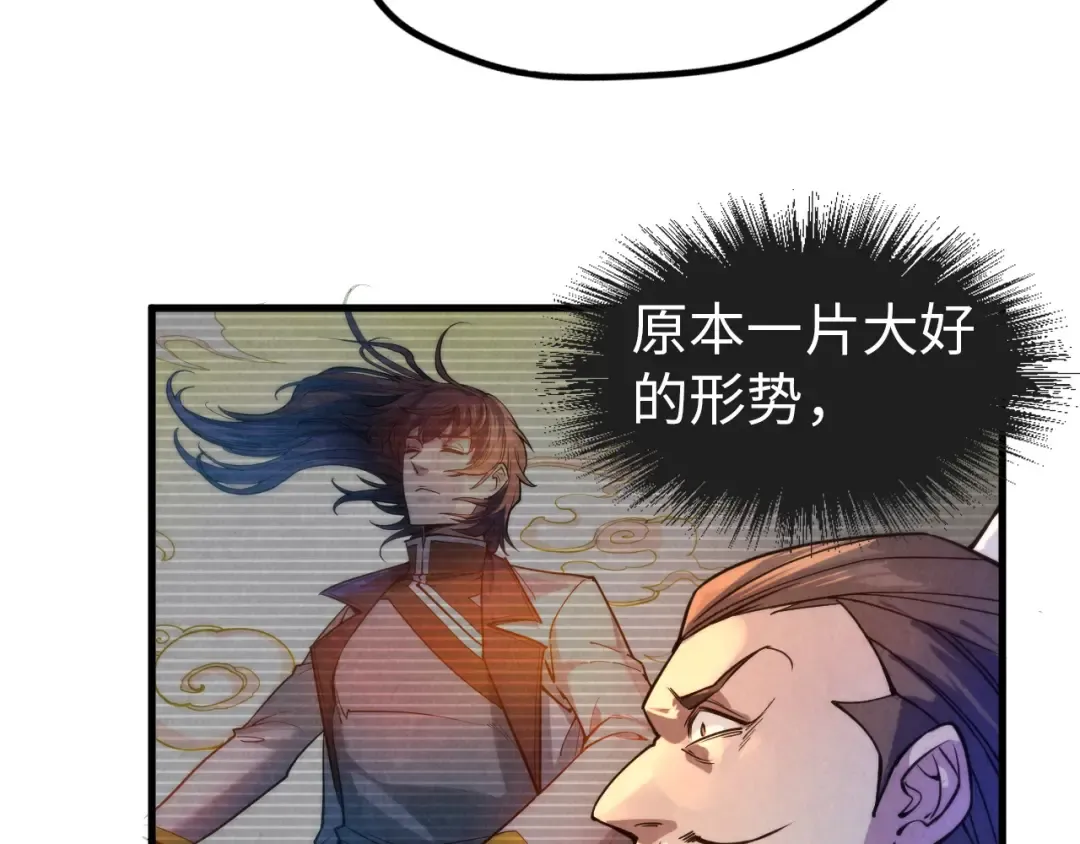第64话 闭关修炼 第26页