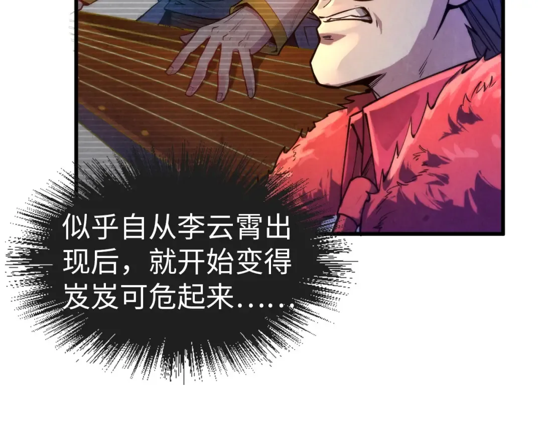 第64话 闭关修炼 第27页
