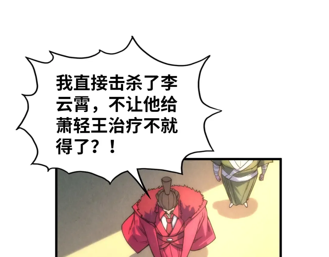第64话 闭关修炼 第28页